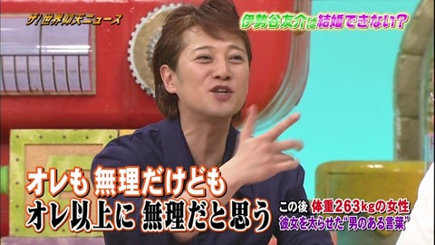 iseya-yuusuke-kekkon