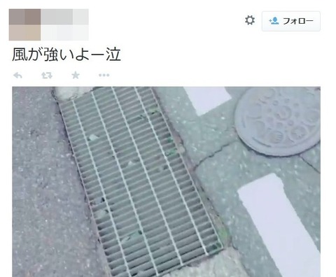 バカッター すき家の女性店員がわいせつ画像を撮影しtwitterに投稿 別アカウントと名前を特定 その後www Newsまとめもりー 2chまとめブログ バカッター すき家の女性店員がわいせつ画像を撮影しtwitterに投稿 別アカウントと名前を特定 その後www Newsまとめもりー 2chまとめブログ