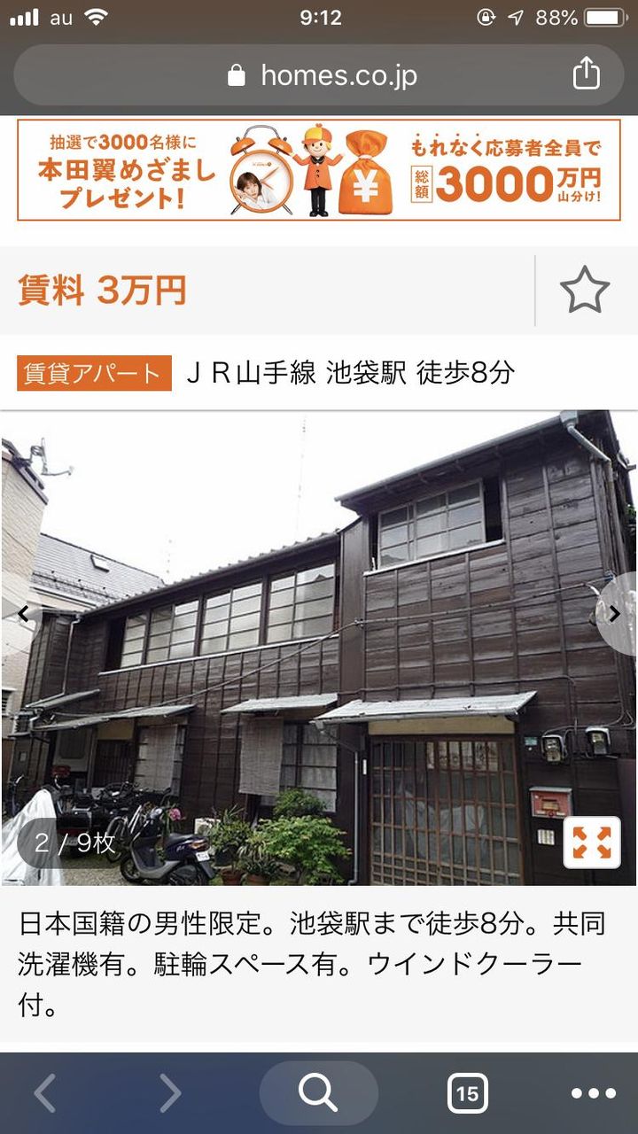 手取り16万ワイ 一人暮らしするか 東京 安い部屋あるで Newsまとめもりー 2chまとめブログ