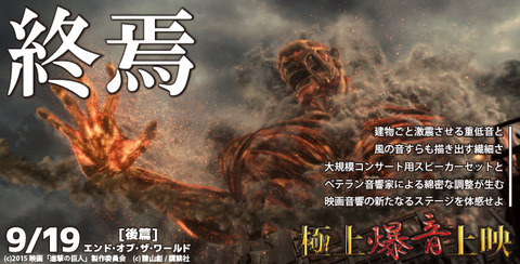 Attackontitan2