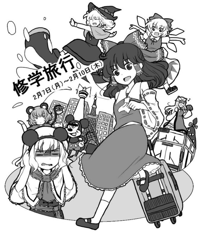 悲報 修学旅行のしおりをキモオタが作った結果www 画像あり Newsまとめもりー 2chまとめブログ 悲報 修学旅行のしおりをキモオタが作った結果www 画像あり Newsまとめもりー 2chまとめブログ