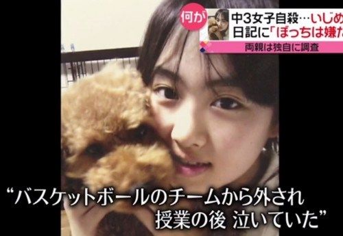 取手中3いじめ事件 自殺した女子中学生が可愛すぎる 画像あり Newsまとめもりー 2chまとめブログ