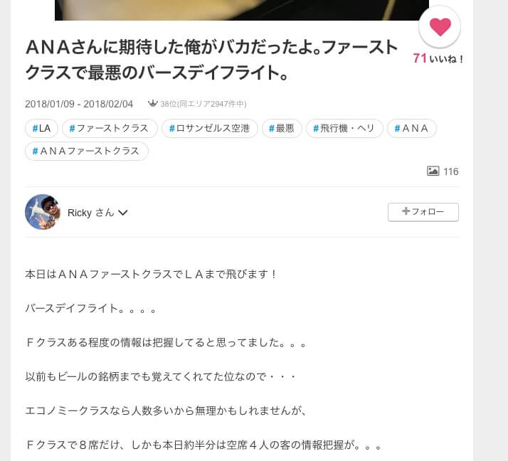 衝撃 Anaのファーストクラスで誕生日祝われなかった39歳男性 驚きの行動に出る Newsまとめもりー 2chまとめブログ 衝撃 Anaのファーストクラスで誕生日祝われなかった39歳男性 驚きの行動に出る Newsまとめもりー 2chまとめブログ