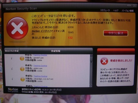 CIMG9233_convert_20110503211206