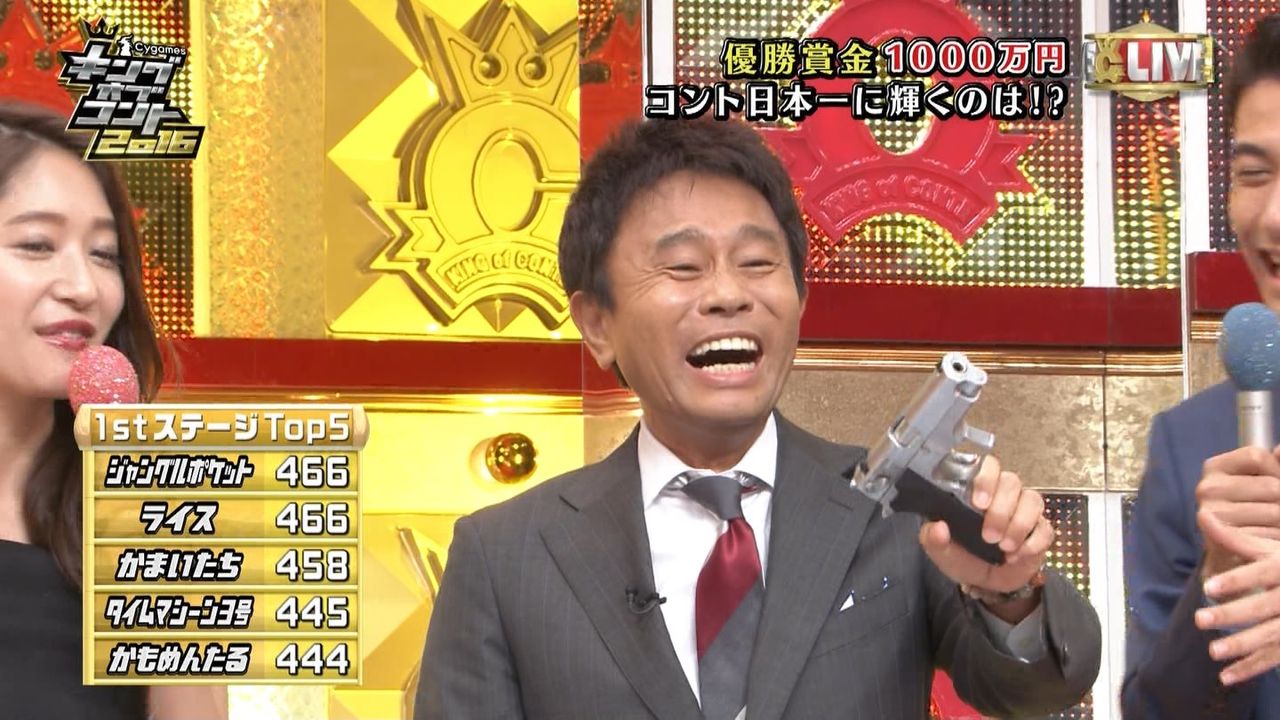 速報 キングオブコント16決勝で放送事故www浜田雅功やらかすwww 画像あり 人に言えない真実のブログ 速報 キングオブコント16決勝で放送事故www浜田雅功やらかすwww 画像あり 人に言えない真実のブログ