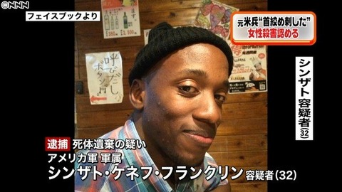 シンザト 沖縄うるま市の在日米軍による殺人事件その後 現場がとんでもないことになってる 歳島袋里奈さん行方不明 死体遺棄 Newsまとめもりー 2chまとめブログ シンザト 沖縄うるま市の在日米軍による殺人事件その後 現場がとんでもないことになってる 歳島袋里奈さん行方不明 死体遺棄 Newsまとめもりー 2chまとめブログ
