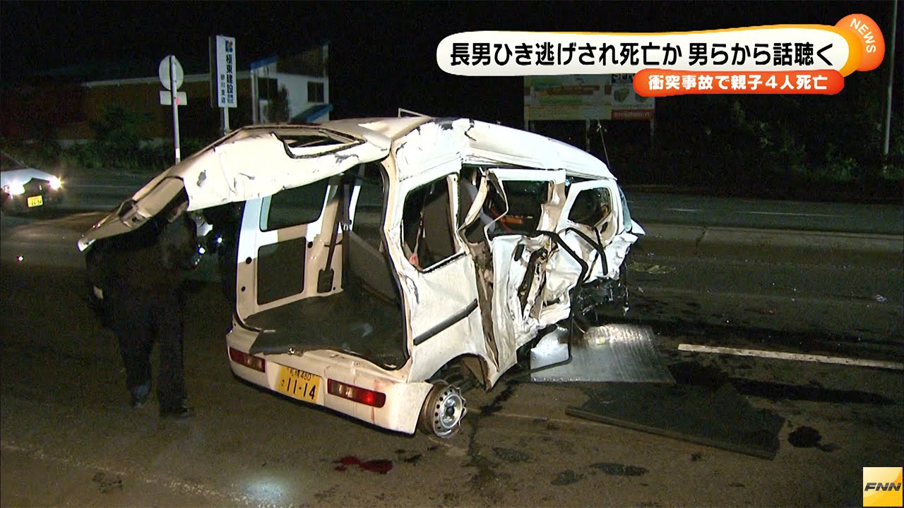 【北海道砂川市事故】ひき逃げ犯人の古味竜一と谷越隆司が衝撃発言！！家族4人が死亡した交通事故の真相がとんでもなくヤバかった！？【Facebook顔写真画像あり】 NEWSまとめもりー