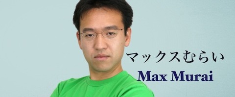 maxmurai