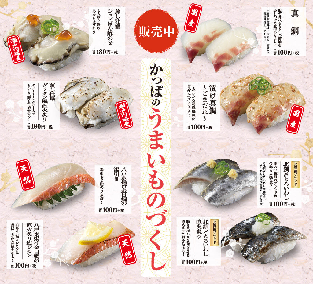 悲報 かっぱ寿司がガチでやばいことになってるぞ Newsまとめもりー 2chまとめブログ