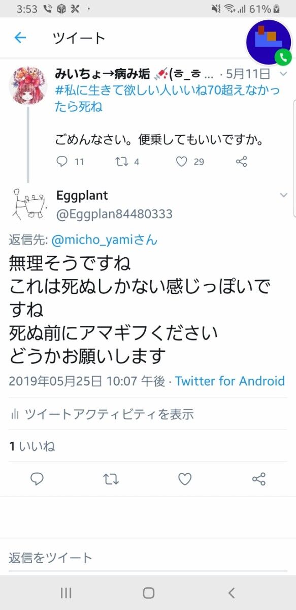 狂気 メンヘラ女 もう死ぬ Twitter民 自殺する前にアマギフください 衝撃の展開にwwwwwwwww エントピktkr 狂気 メンヘラ女 もう死ぬ Twitter民 自殺する前にアマギフください 衝撃の展開にwwwwwwwww エントピktkr