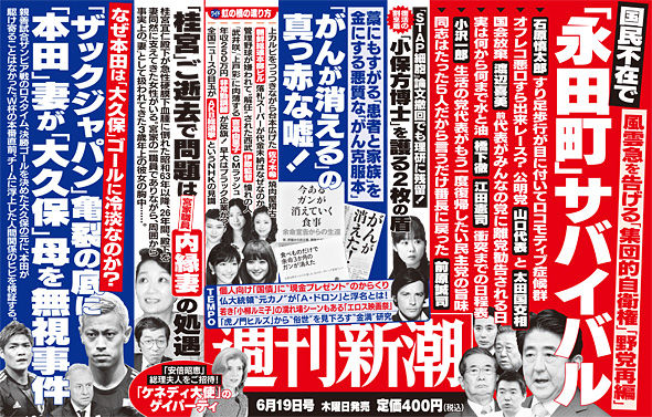 本田圭佑の嫁が大久保嘉人の母を無視した事件がヤバイwww 大久保母が本田家族の性格の悪さを週刊新潮にて衝撃暴露www 子供画像あり Newsまとめもりー 2chまとめブログ 本田圭佑の嫁が大久保嘉人の母を無視した事件がヤバイwww 大久保母が本田家族の性格の悪さを週刊新潮にて衝撃暴露www 子供画像あり Newsまとめもりー 2chまとめブログ