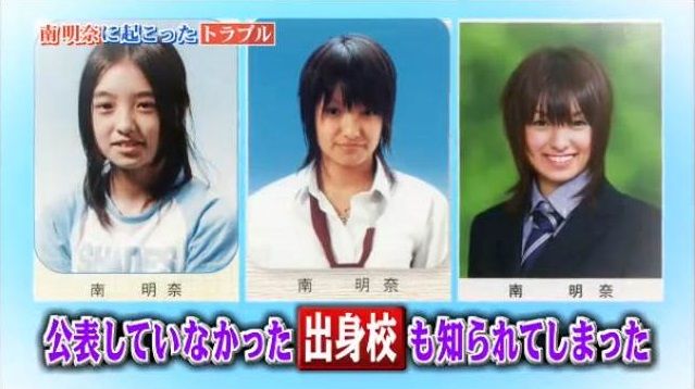アッキーナ南明奈が整形否定 卒アル写真画像 小学校 中学校 高校 を公開された上に出身校もバレて困惑 2ch 顔変わってないじゃん 行列のできる法律相談所動画あり Newsまとめもりー 2chまとめブログ