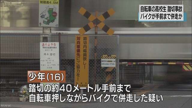 尼崎踏切事故 高1の山内美輝さん 友人の犯人少年に踏切内に押し込まれ人身事故で死亡 その後の母親のコメントが切ない 2ch 殺人事件 加害者の名前も公表しろ 画像あり Newsまとめもりー 2chまとめブログ