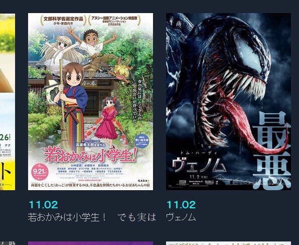 衝撃 日本さん ヴェノムのポスターを改悪 海外の反応がこちらｗｗｗｗｗ 画像あり Newsまとめもりー 2chまとめブログ