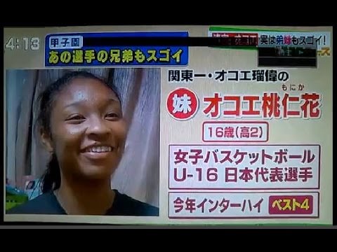 衝撃 オコエ瑠偉の妹 オコエ桃仁花がガチでやべえええwww 画像 身長等のプロフあり 2ch 黒人の父の遺伝子最強 Newsまとめもりー 2chまとめブログ 衝撃 オコエ瑠偉の妹 オコエ桃仁花がガチでやべえええwww 画像 身長等のプロフあり 2ch 黒人の父の遺伝子最強 Newsまとめもりー 2chまとめブログ