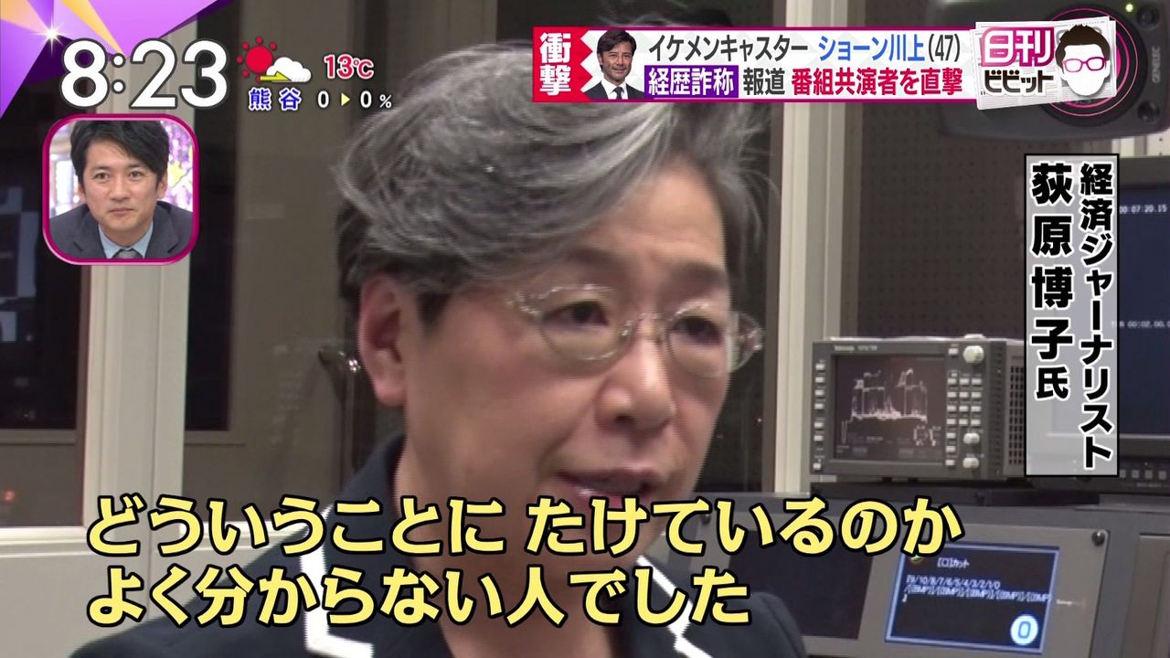 学歴詐称 ショーンマクアードル川上の高校時代のあだ名がやばいww昔から嘘つきだったらしいぞwww 本名 Wiki経歴まとめあり 2ch 前からホラ吹きだったか Newsまとめもりー 2chまとめブログ 学歴詐称 ショーンマクアードル川上の高校時代のあだ名がやばいww昔から嘘つきだったらしいぞwww 本名 Wiki経歴まとめあり 2ch 前からホラ吹きだったか Newsまとめもりー 2chまとめブログ