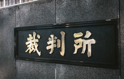 saiban1215C1337_TP_V