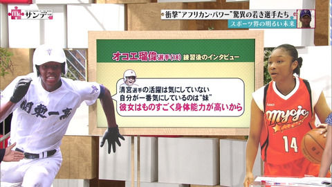 衝撃 オコエ瑠偉の妹 オコエ桃仁花がガチでやべえええwww 画像 身長等のプロフあり 2ch 黒人の父の遺伝子最強 Newsまとめもりー 2chまとめブログ 衝撃 オコエ瑠偉の妹 オコエ桃仁花がガチでやべえええwww 画像 身長等のプロフあり 2ch 黒人の父の遺伝子最強 Newsまとめもりー 2chまとめブログ