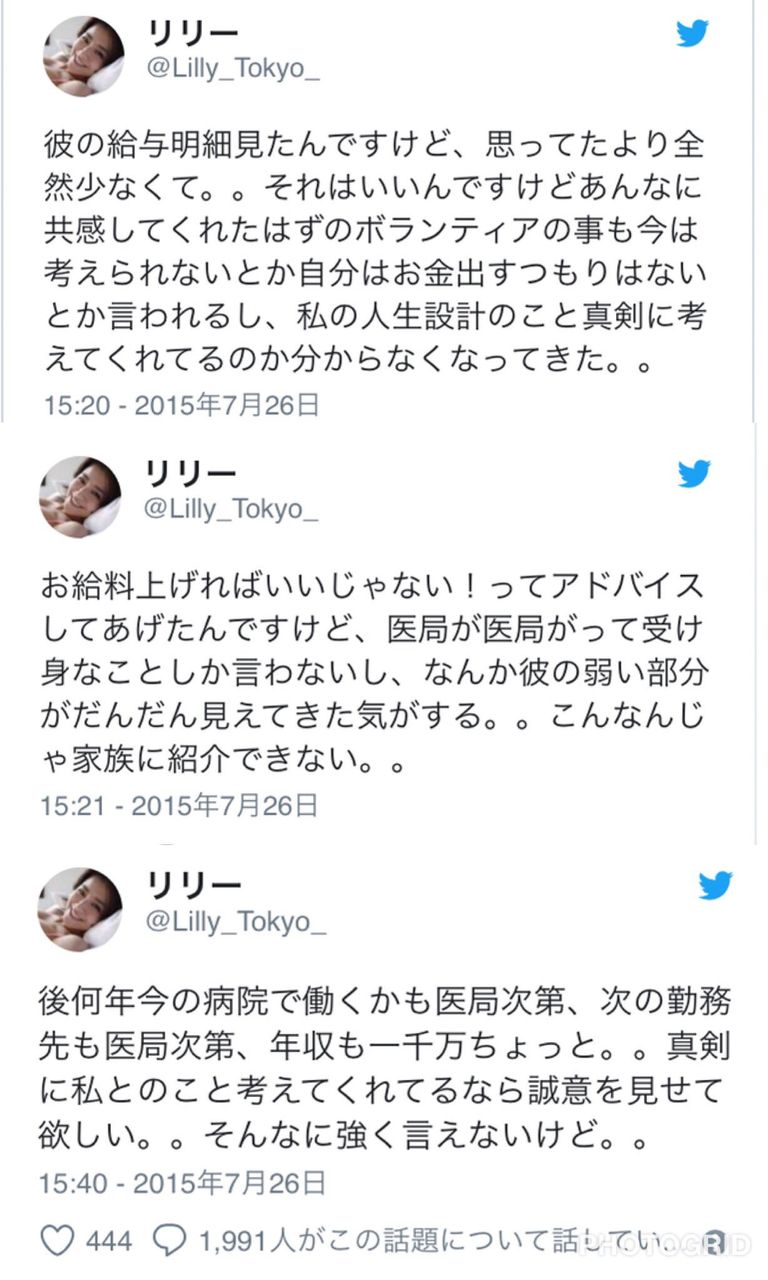 狂気 女さん 医者の彼氏を財布扱い さらにtwitterでとんでもない発言を 画像あり Newsまとめもりー 2chまとめブログ 狂気 女さん 医者の彼氏を財布扱い さらにtwitterでとんでもない発言を 画像あり Newsまとめもりー 2chまとめブログ