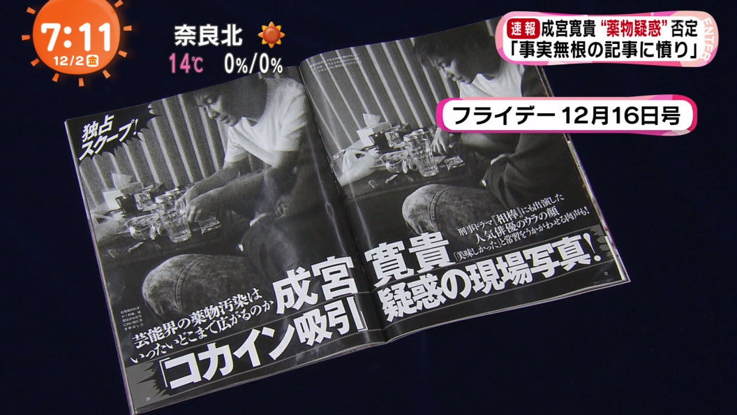 薬 嵐 大野智の大麻疑惑はtvで報道されず 一方の成宮寛貴コカイン疑惑は報道された理由www 画像あり Newsまとめもりー 2chまとめブログ 薬 嵐 大野智の大麻疑惑はtvで報道されず 一方の成宮寛貴コカイン疑惑は報道された理由www 画像あり Newsまとめもりー 2chまとめブログ