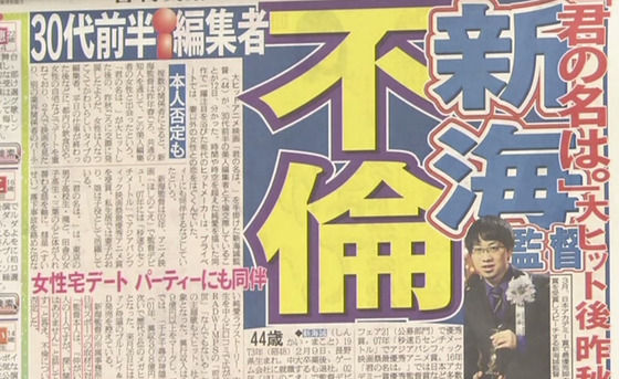 君の名は の新海誠監督が不倫 浮気相手がヤバイ 画像あり Newsまとめもりー 2chまとめブログ