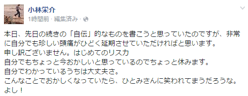 杏野はるな結婚で旦那の小林栄介がfacebookに土下座写真画像を投稿し謝罪 嫁は現在行方不明で今後は離婚も 2ch ブログ炎上芸人だし釣り 事務所エッグコア社長が相手か Newsまとめもりー 2chまとめブログ