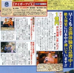 パワーストーンのおかげで彼女が出来て札束風呂に入ってます 最近こういう広告が消えた理由ｗｗｗ 画像あり Newsまとめもりー 2chまとめブログ