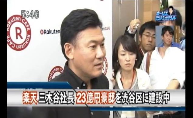 ホリエモン堀江貴文が三木谷浩史の自宅購入に苦言 渋谷に23億の大豪邸って 楽天の三木谷さんはショボいね 結婚した嫁画像 子供の人数 動画あり Newsまとめもりー 2chまとめブログ ホリエモン堀江貴文が三木谷浩史の自宅購入に苦言 渋谷に23億の大豪邸って 楽天の三木谷さんはショボいね 結婚した嫁画像 子供の人数 動画あり Newsまとめもりー 2chまとめブログ