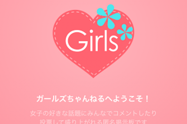 ガールズちゃんねるの女さん怖すぎwww男は閲覧注意wwwwwww Newsまとめもりー 2chまとめブログ ガールズちゃんねるの女さん怖すぎwww男は閲覧注意wwwwwww Newsまとめもりー 2chまとめブログ