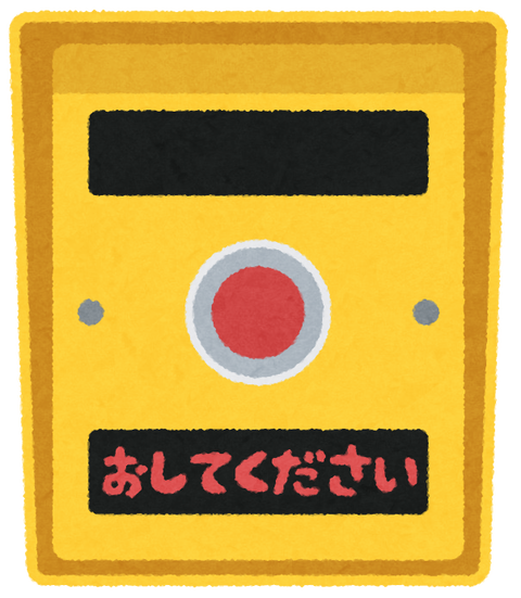 hokousyayou_button_oshite