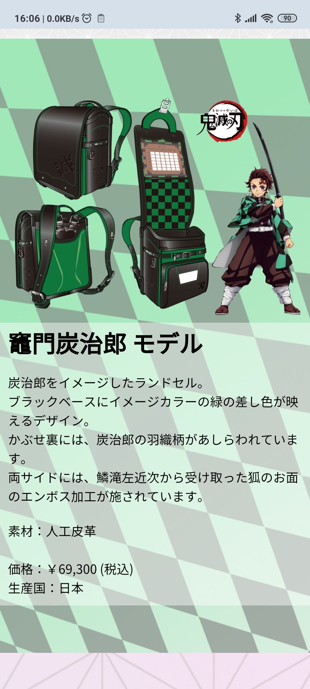 驚愕 鬼滅のランドセルワロタｗｗｗｗｗｗｗw 画像あり Newsまとめもりー 2chまとめブログ