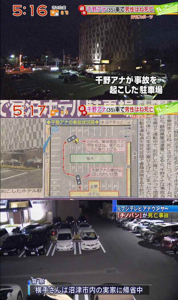 千野志麻の現在 事故被害者の母親 一生憎みます 一方 千野は子供のお受験に夢中 旦那家族とハワイ旅行 軽井沢に2億円の別荘 画像 Newsまとめもりー 2chまとめブログ