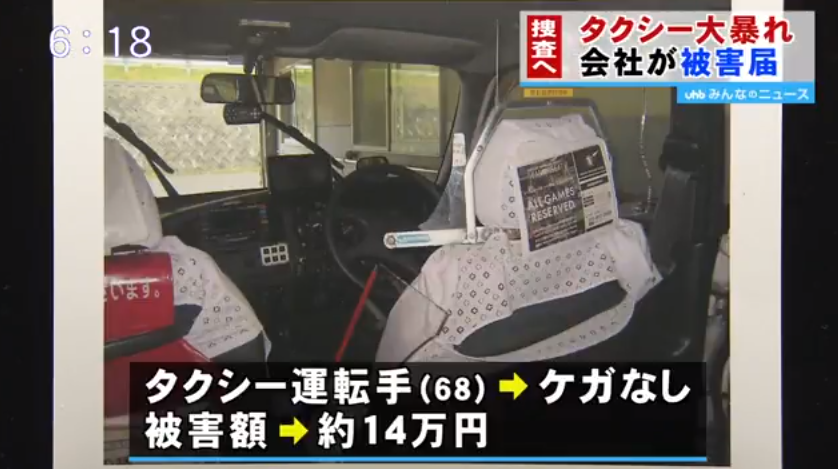 札幌タクシー事件 犯人の30代弁護士の発言がヤバすぎる Newsまとめもりー 2chまとめブログ