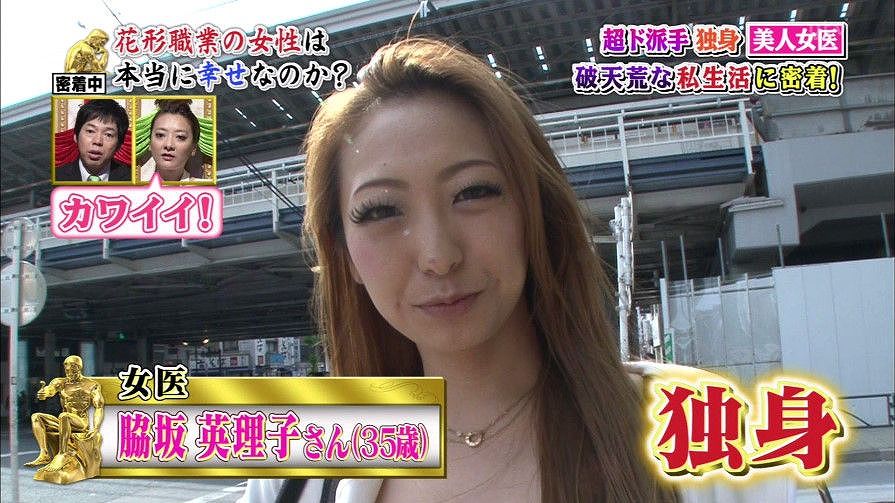 脇坂英理子が逮捕か 美人有名女医タレントｘが診療報酬詐欺 2ch 誰 西川史子はクリニック開業してないから違うな 画像 Wiki風プロフィールあり Newsまとめもりー 2chまとめブログ