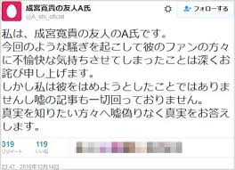 速報 成宮寛貴の友人a氏のブログ公開 中身がヤバすぎるwww Urlあり Newsまとめもりー 2chまとめブログ 速報 成宮寛貴の友人a氏のブログ公開 中身がヤバすぎるwww Urlあり Newsまとめもりー 2chまとめブログ