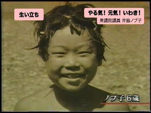 井脇ノブ子 性別 女 の現在ww性同一性障害説のある小泉チルドレンの1人が爆報フライデーで衝撃告白 昔 若い頃の画像あり Newsまとめもりー 2chまとめブログ 井脇ノブ子 性別 女 の現在ww性同一性障害説のある小泉チルドレンの1人が爆報フライデーで衝撃告白 昔 若い頃の画像あり Newsまとめもりー 2chまとめブログ