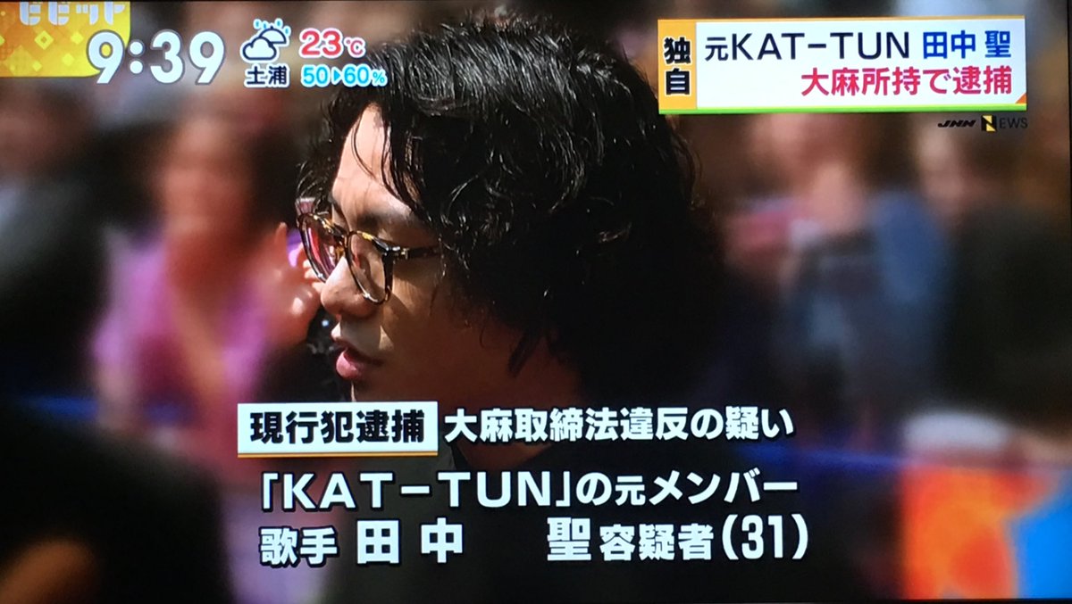 薬 元kat Tunの田中聖が逮捕wwwwwwwww 画像あり 日々の実話 薬 元kat Tunの田中聖が逮捕wwwwwwwww 画像あり 日々の実話