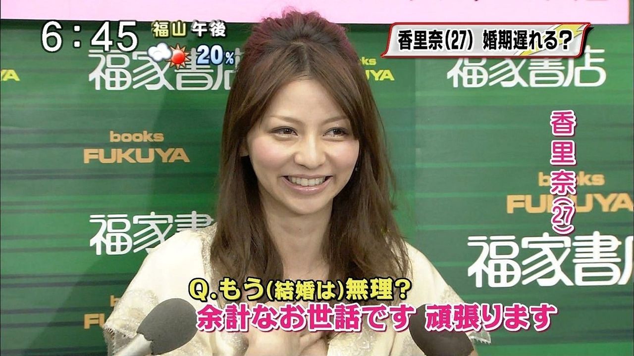 芸能 香里奈の現在 ベッド写真流出で干された彼女にトドメの一撃 ヨーグルトcmを降板 芸能速報 芸能 香里奈の現在 ベッド写真流出で干された彼女にトドメの一撃 ヨーグルトcmを降板 芸能速報