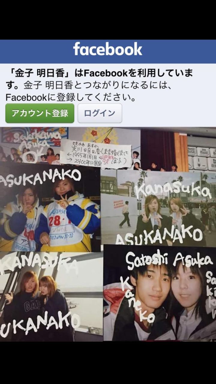 金子明日香 神戸の女が猫を窯で焼く虐待動画をfacebookに公開で炎上 警察に通報した結果 驚くべき犯行の動機が明らかに 画像あり Newsまとめもりー 2chまとめブログ Linkis Com