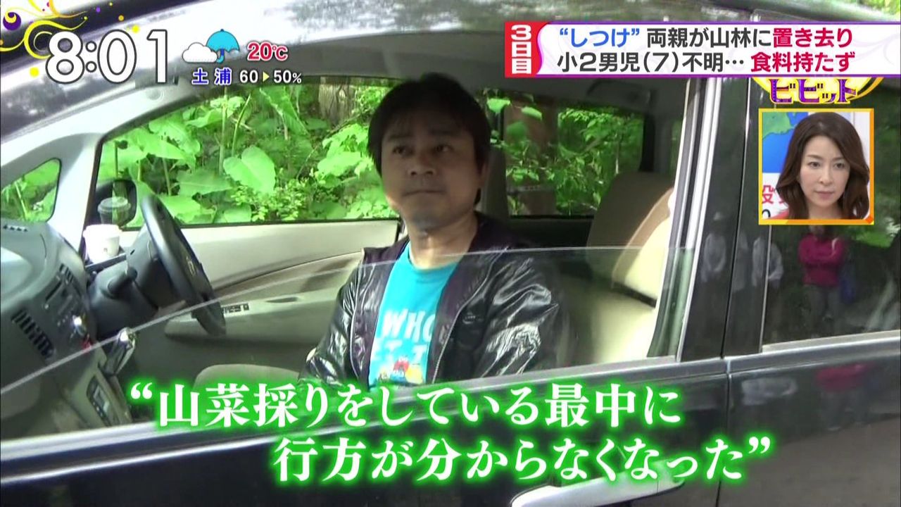 田野岡大和ｸﾝ 北海道七飯町に置き去りの7歳男児 熊に食べられ死亡説 画像あり Newsまとめもりー 2chまとめブログ