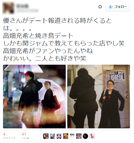 高畑充希 彼氏 高橋優とのフライデー熱愛画像流出www朝ドラ女優の彼女が渋谷のホテル街に出現www 2ch こんな変装してたら逆に目立つ 身長等のwikiプロフあり Newsまとめもりー 2chまとめブログ 高畑充希 彼氏 高橋優とのフライデー熱愛画像流出www朝ドラ女優の彼女が渋谷のホテル街に出現www 2ch こんな変装してたら逆に目立つ 身長等のwikiプロフあり Newsまとめもりー 2chまとめブログ
