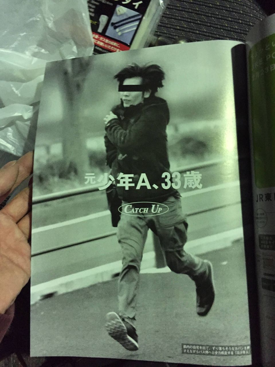 顔画像有 元少年a 文春の写真から住所は足立区と特定か 2chの解析班が凄すぎるwww 週刊文春凄い 本名も出して欲しかった 酒鬼薔薇聖斗の今現在 Newsまとめもりー 2chまとめブログ 顔画像有 元少年a 文春の写真から住所は足立区と特定か 2chの解析班が凄すぎるwww 週刊文春凄い 本名も出して欲しかった 酒鬼薔薇聖斗の今現在 Newsまとめもりー 2chまとめブログ