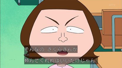 大炎上 ちびまる子ちゃん 第1090話がヤバすぎる Nomado Rife 大炎上 ちびまる子ちゃん 第1090話がヤバすぎる Nomado Rife