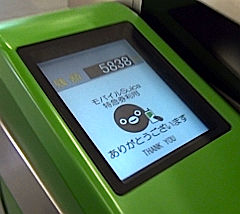 Mobile_Suica_03