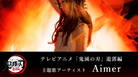 aimer-730x410