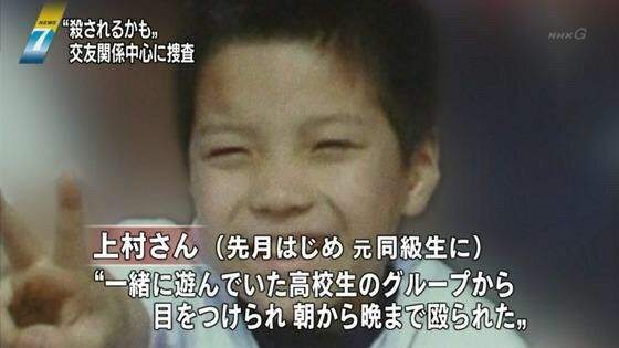 川崎中1事件 その後 川崎中1事件 その後