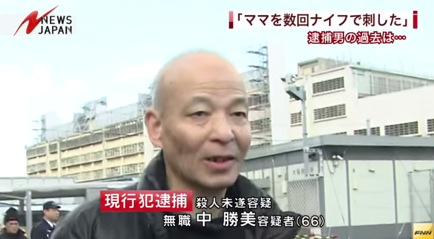 【中勝美】舞鶴高1女子殺害事件で最高裁が無罪にした男の前科・犯罪歴がヤバすぎる…先日大阪で殺人未遂事件を起こしまた逮捕(現在の顔写真画像あり)