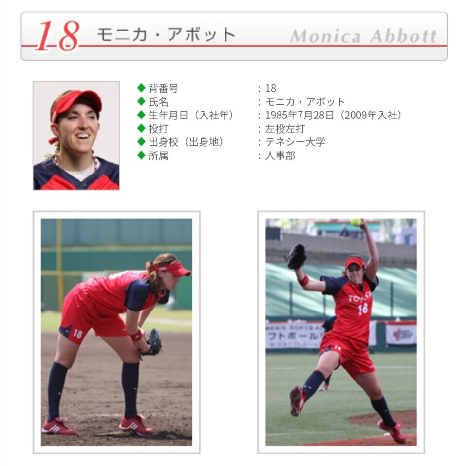 悲報 アメリカ女子ソフトボール代表のエース とんでもない人物だった 衝撃画像 Newsまとめもりー 2chまとめブログ 悲報 アメリカ女子ソフトボール代表のエース とんでもない人物だった 衝撃画像 Newsまとめもりー 2chまとめブログ