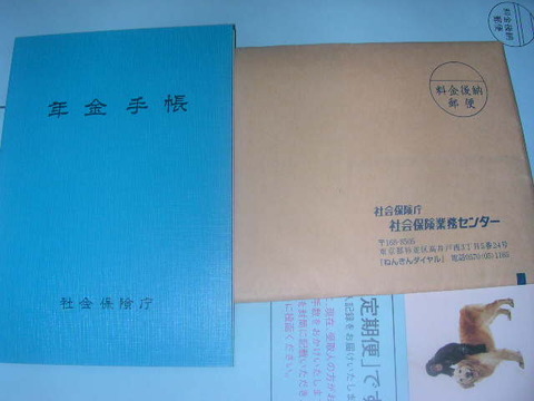 nenkin20016