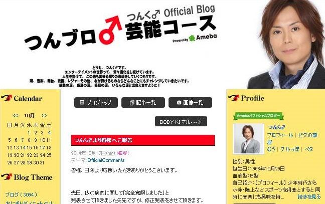 つんく 喉頭がん再発も再手術成功と現在の病状報告 嫁の出光加奈子画像 本名あり 2ch 原因はタバコ 喉の酷使 アルコール 遺伝 転移 末期か と心配の声 まとめの曲がり角 つんく 喉頭がん再発も再手術成功と現在の病状報告 嫁の出光加奈子画像 本名あり 2ch 原因はタバコ 喉の酷使 アルコール 遺伝 転移 末期か と心配の声 まとめの曲がり角